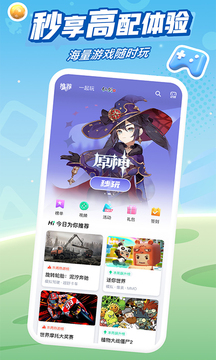 咪咕快游截圖