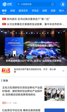 冰城+截圖