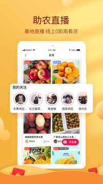 惠農(nóng)網(wǎng)截圖