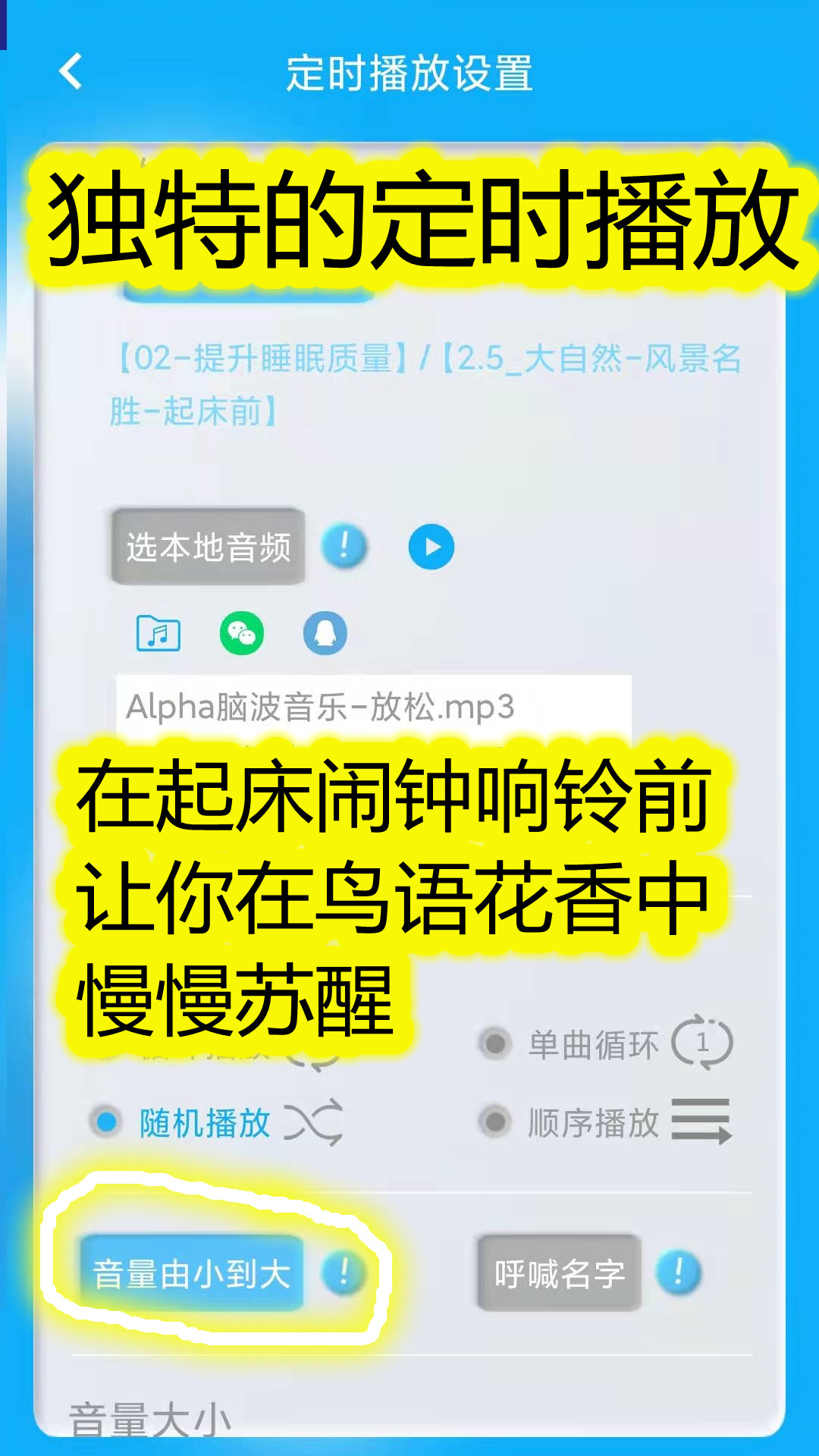 同学快起床v5.0.0截图3