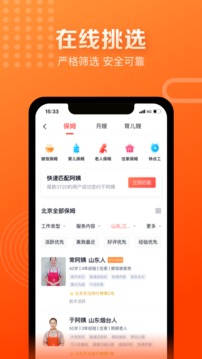 天鵝到家極速版截圖