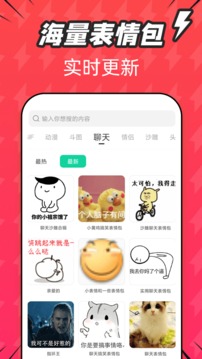 潮图表情包应用截图2