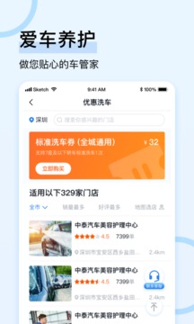 车多查违章应用截图4