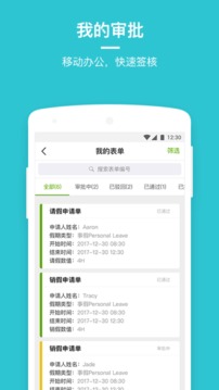 勞動力管理云截圖