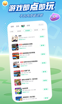 咪咕快游截圖