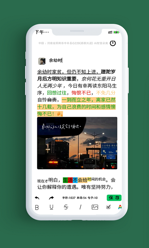 笔记本v1.5.9截图3