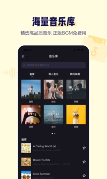 度咔剪輯截圖