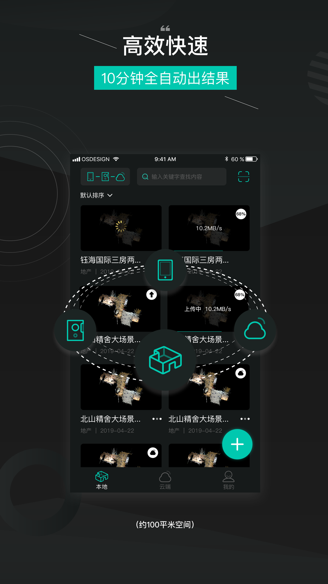 四维看看v1.0.4截图4