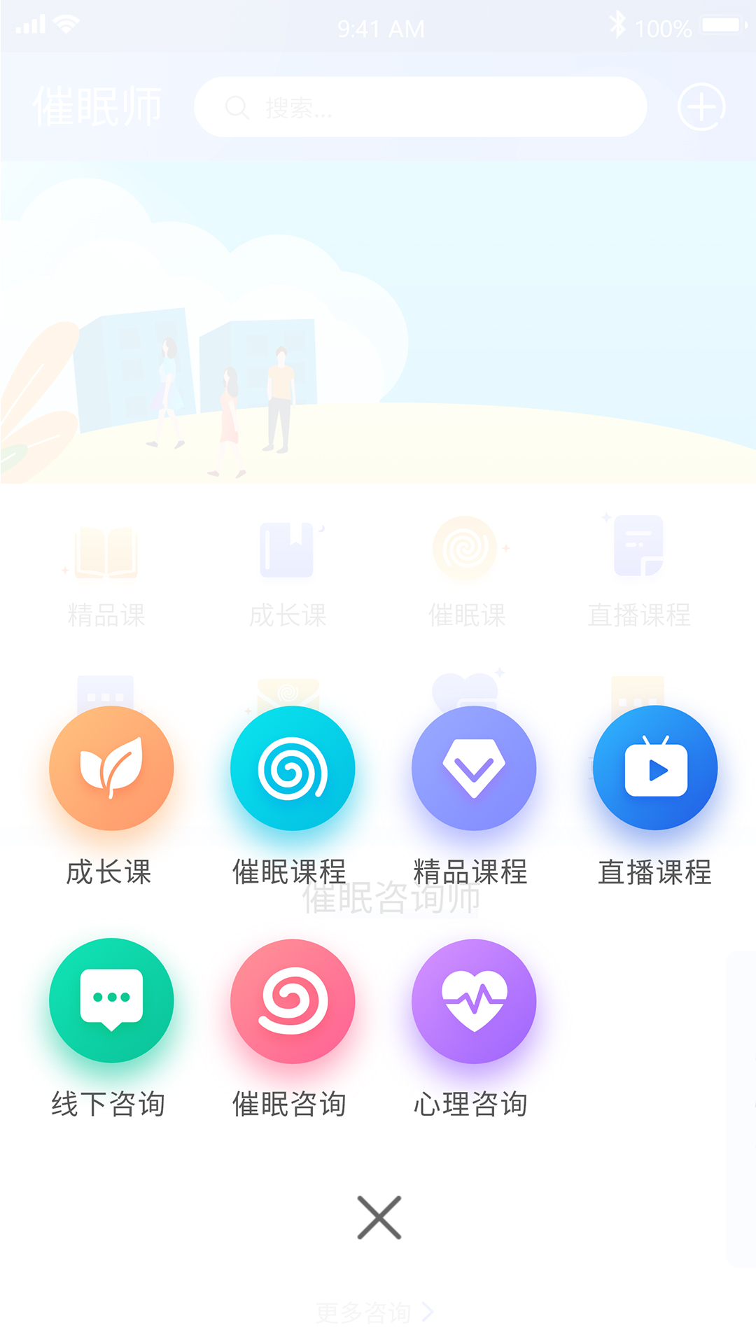 橘子倾听v2.2.6截图3