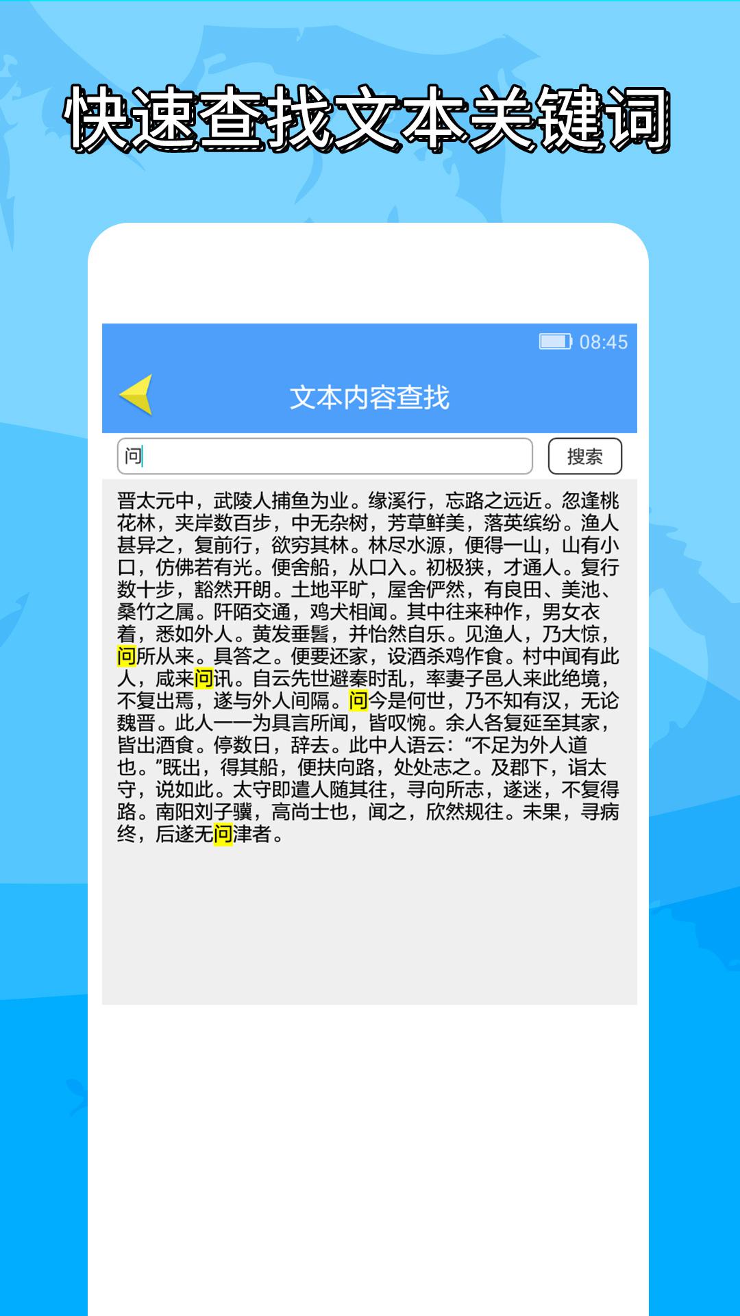 便捷word文档制作v1.0.1截图1