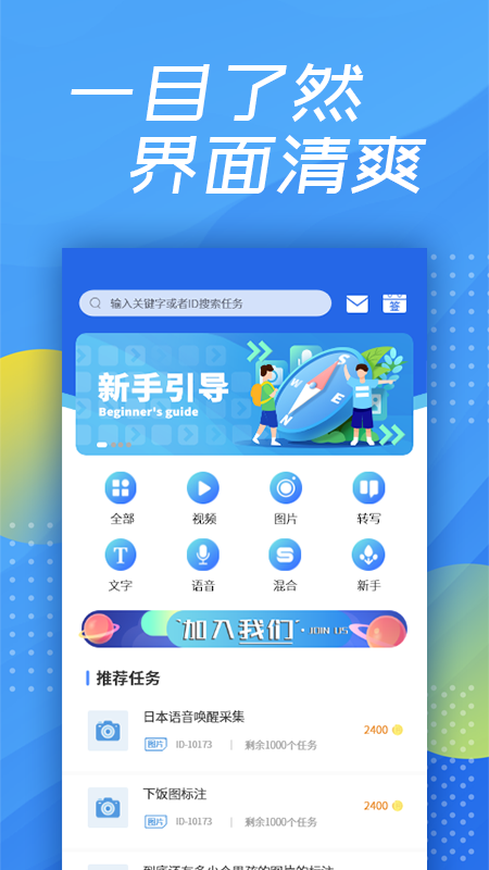 泛函沃客v3.5.7截图4