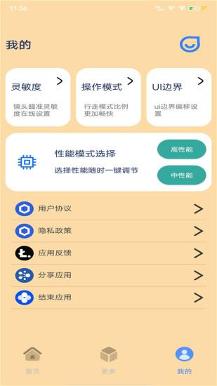 帧率猫v17.2截图2