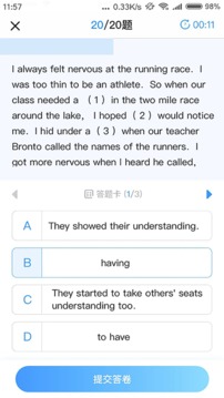 任學(xué)堂截圖