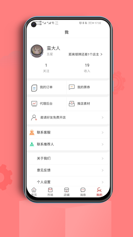 各店截图5