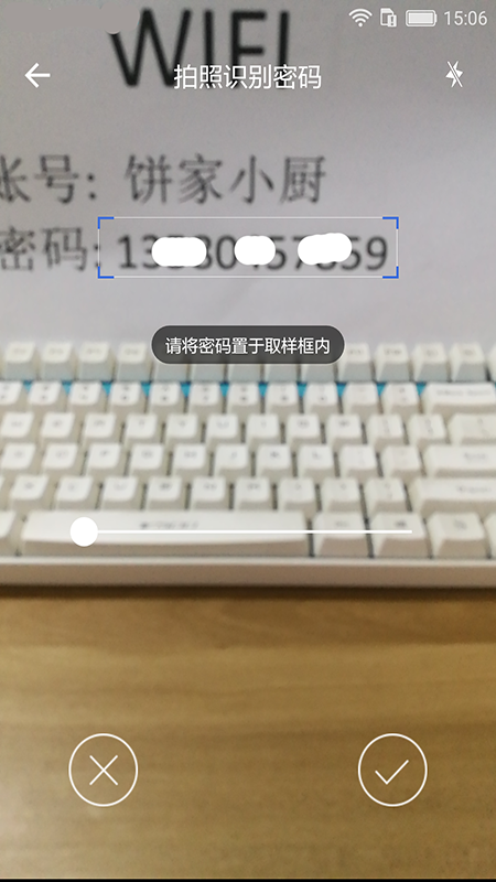 Wifi连接钥匙大师截图2