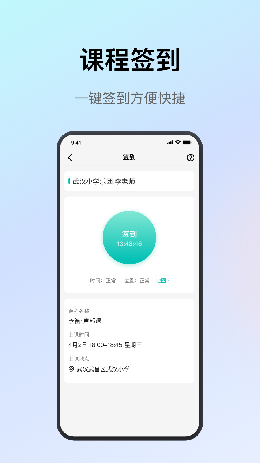 管乐迷教师端截图3