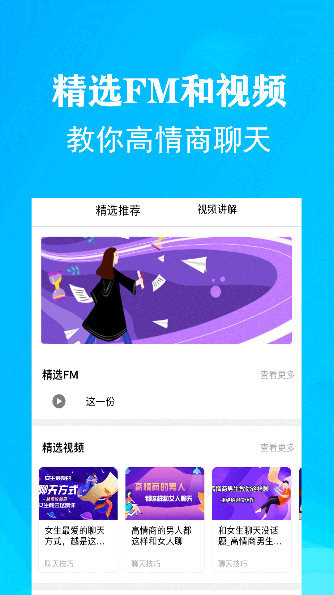 聊天小助手截图3