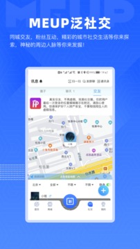 互啪互截圖