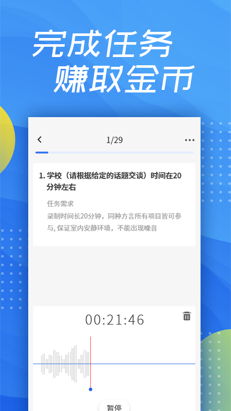 泛函沃客v3.5.7截图2