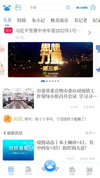 牛咔視頻截圖