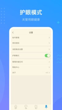 學(xué)習(xí)通截圖