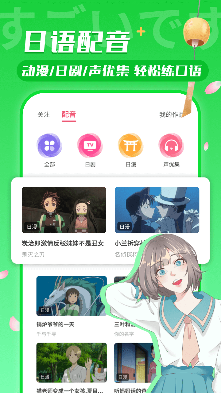 日语U学院v5.6.5截图3