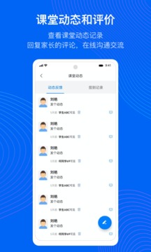 今托管教師端截圖