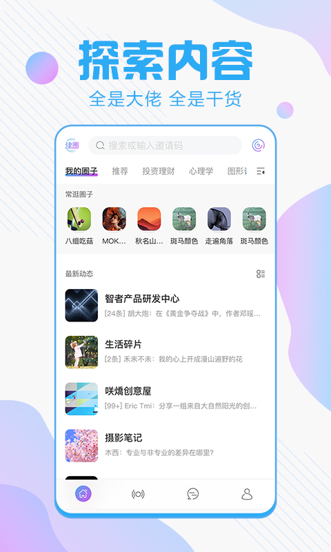 智者截图1