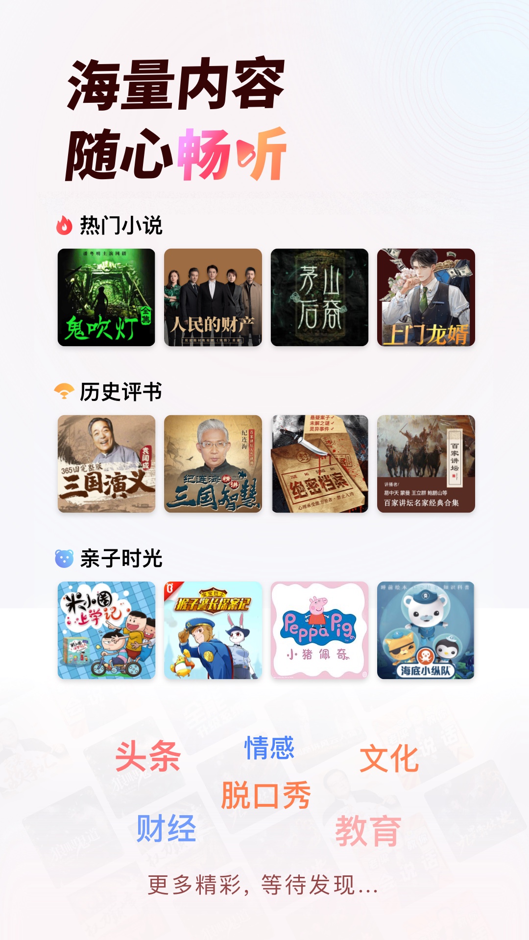 蜻蜓FMv9.4.8截图4