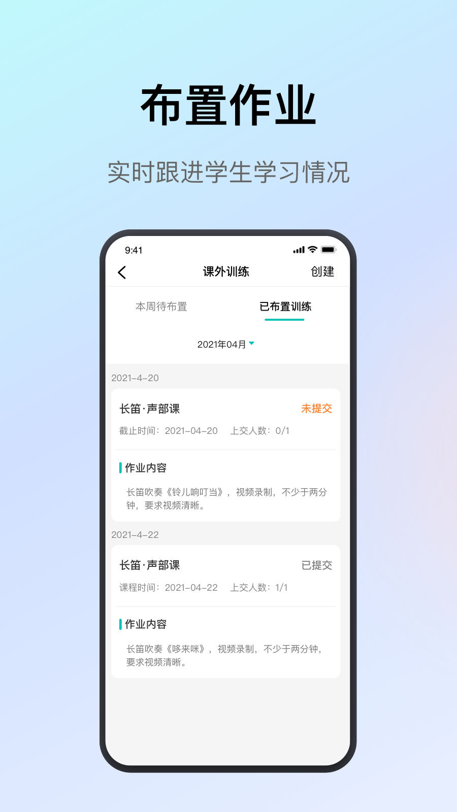 管乐迷教师端截图4