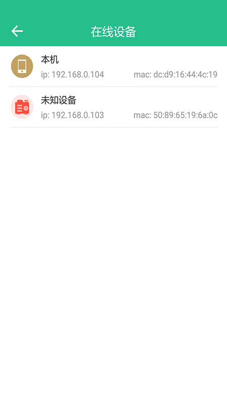 Wifi连接钥匙大师截图4