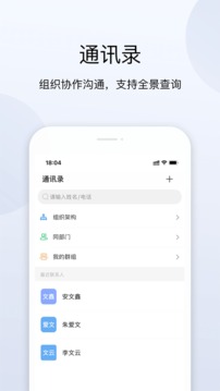 荣e应用截图4