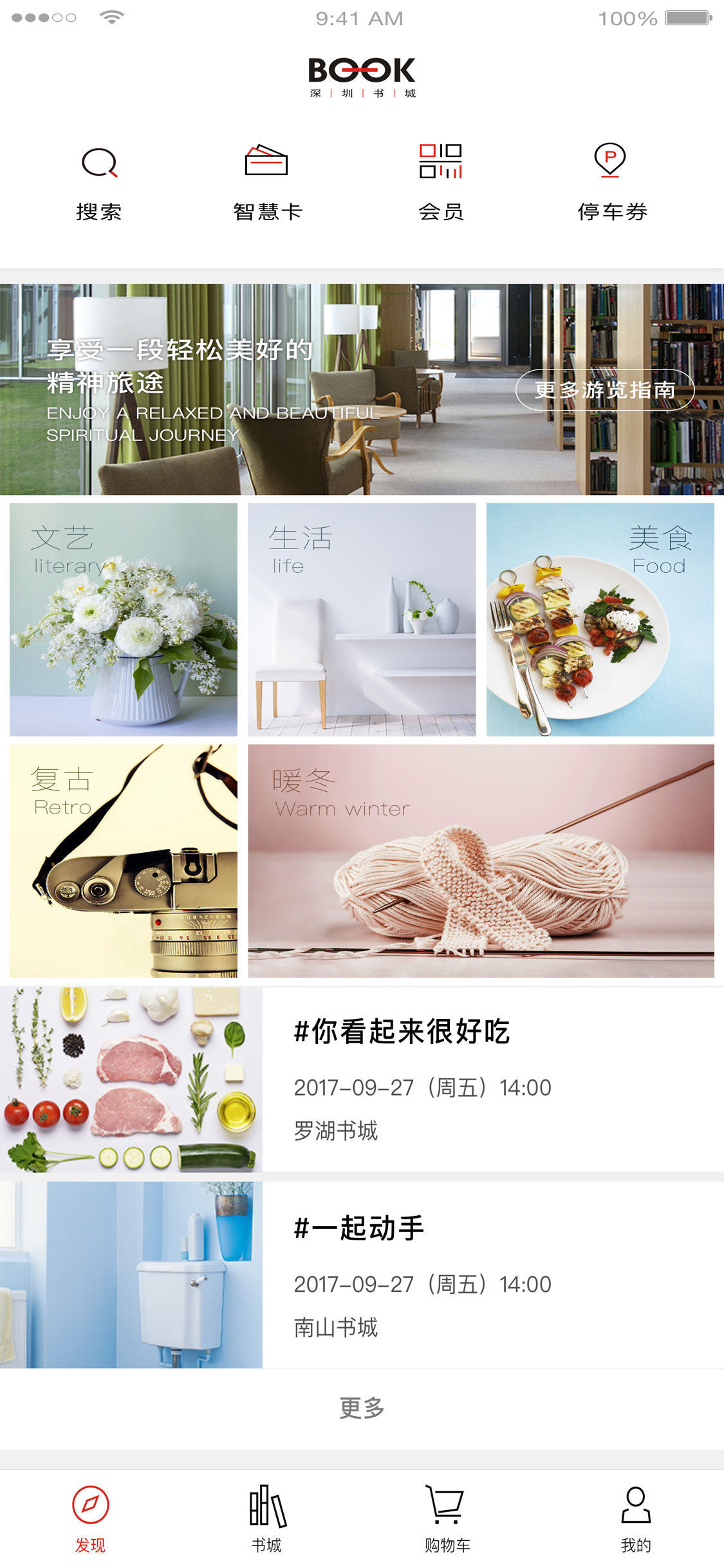 深圳書城截圖預(yù)覽