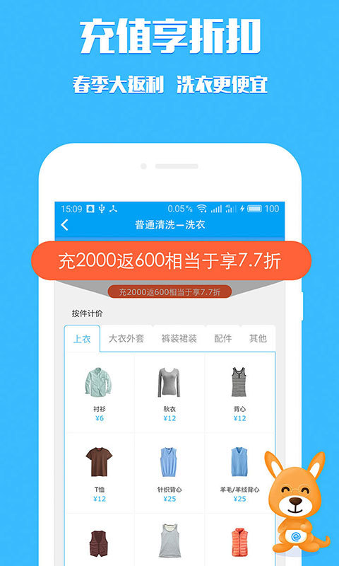 e袋洗截圖預(yù)覽