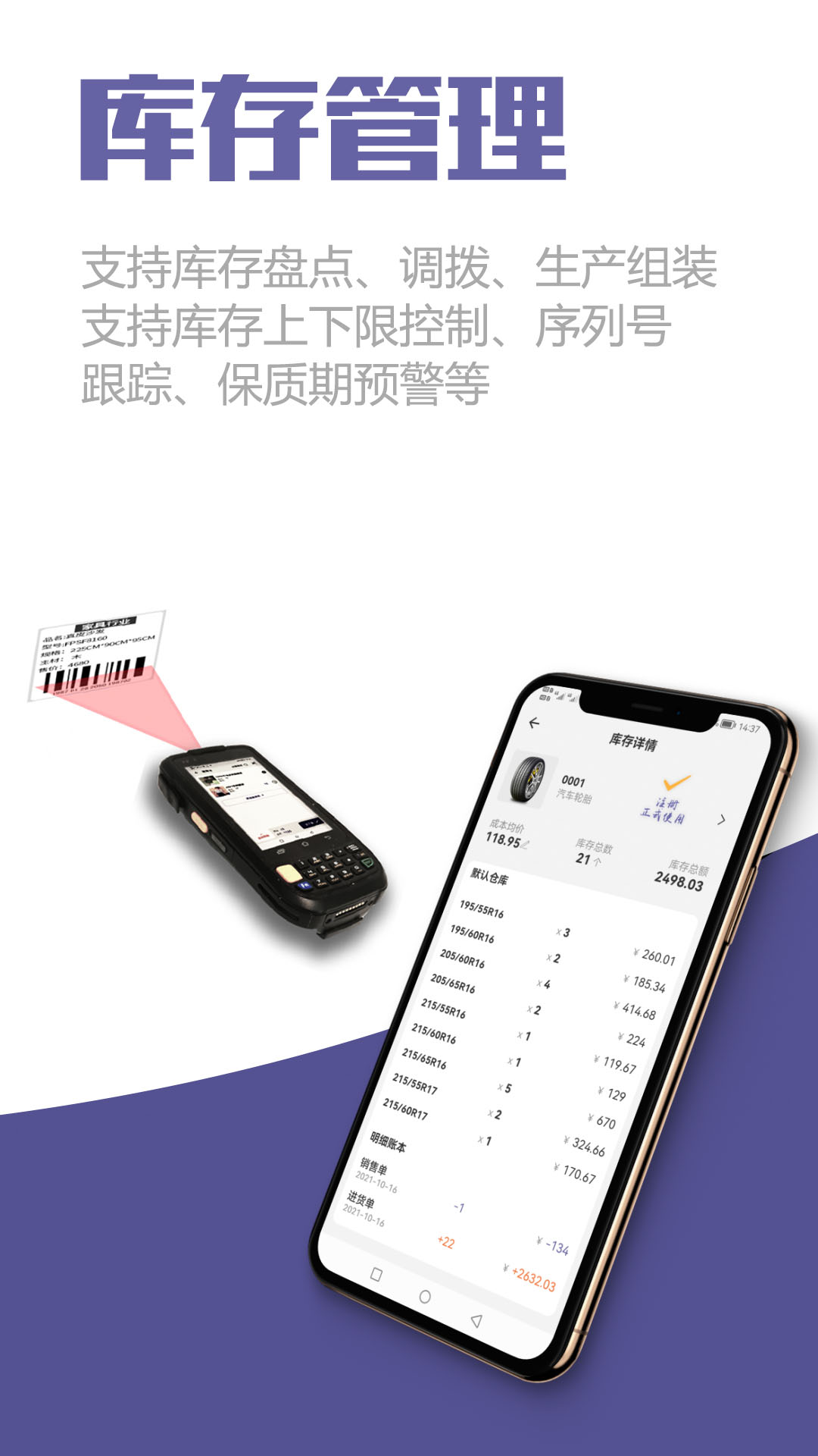 一手进销存库存管理软件v2.0.5截图2