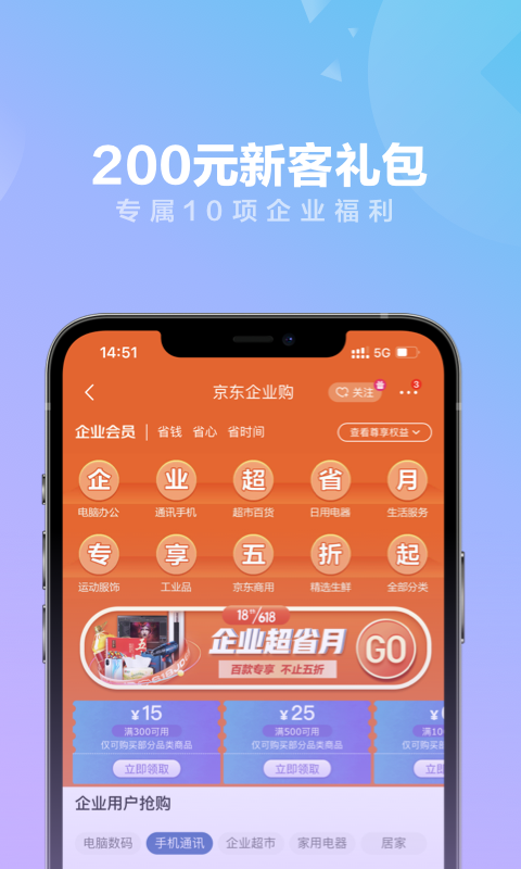 东东企业家v3.5.3截图2