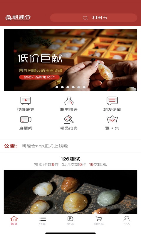 朝隆合截圖預覽