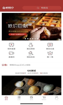 朝隆合截圖