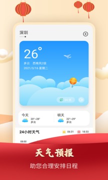 農(nóng)歷萬年歷截圖