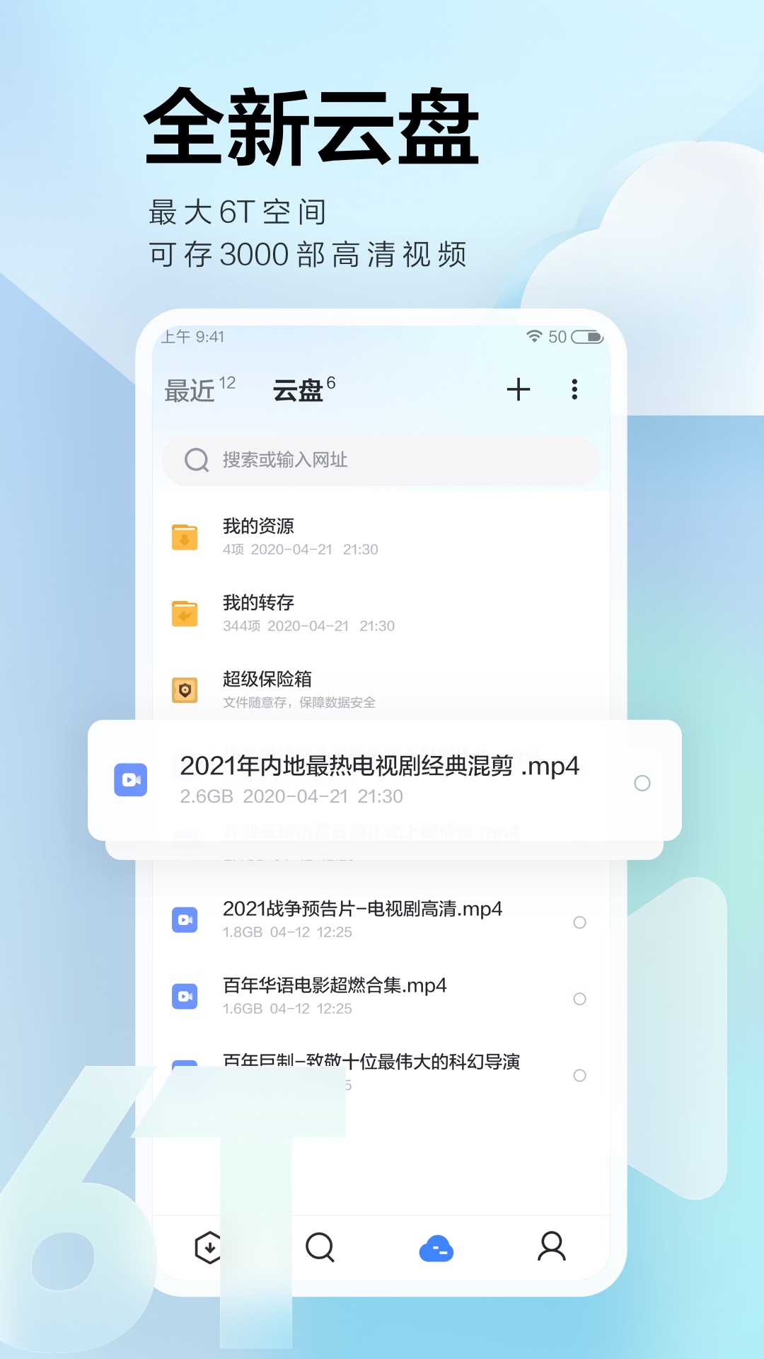 迅雷v7.37.1.7834截图5