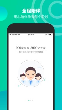 微胎心截圖