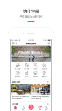 纳什空间应用截图1