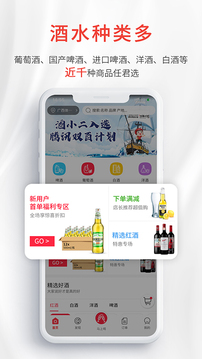酒小二截圖