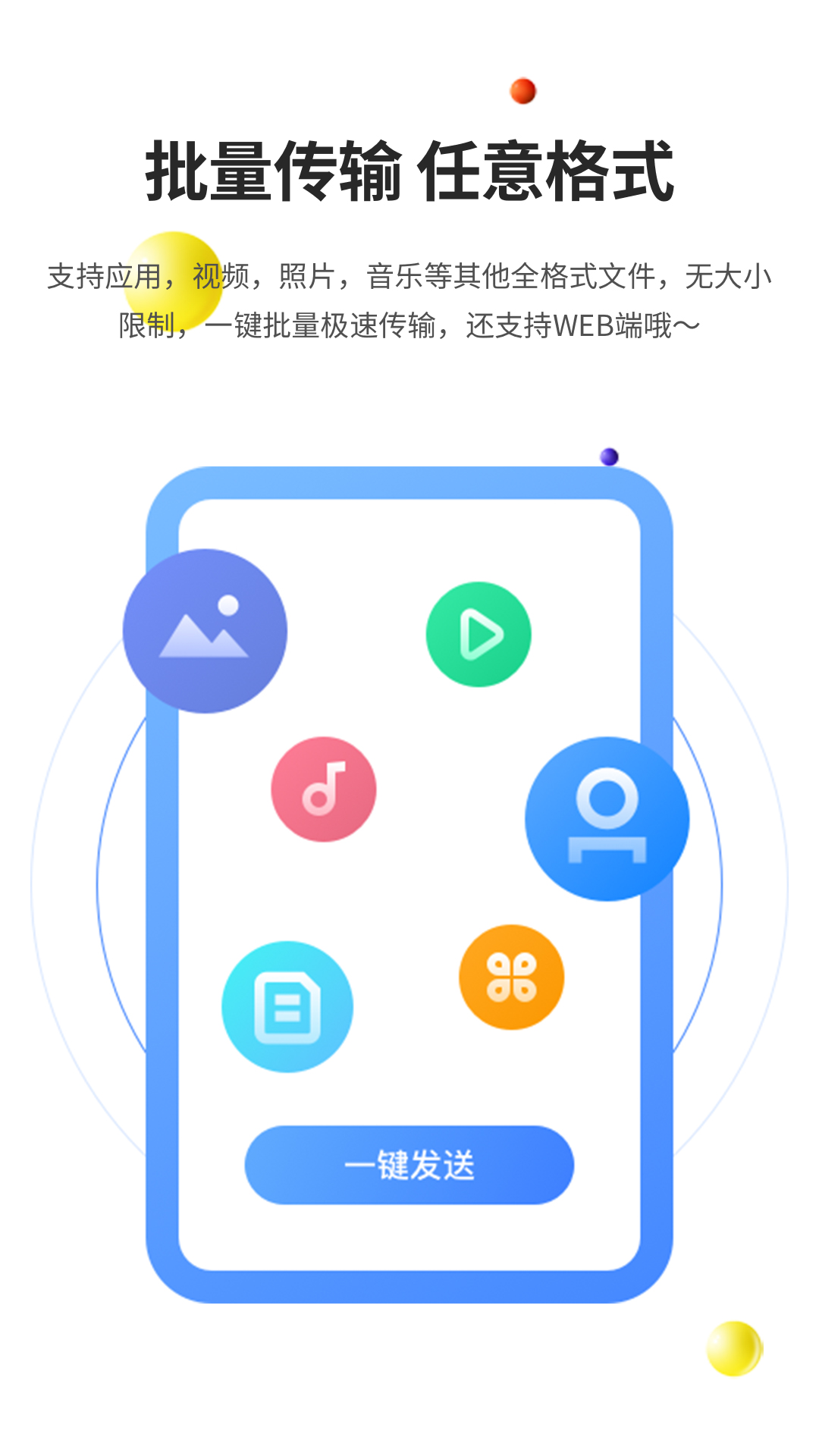 51闪传v3.1.5截图3