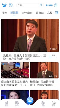 牛咔視頻截圖