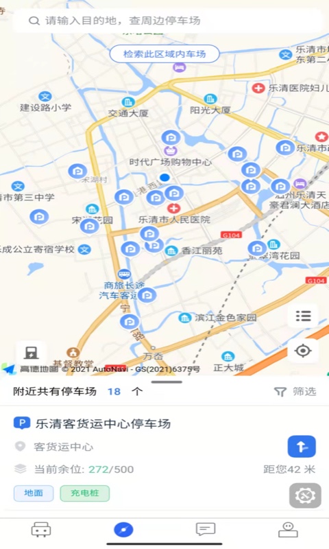 乐清行v1.0.0截图2