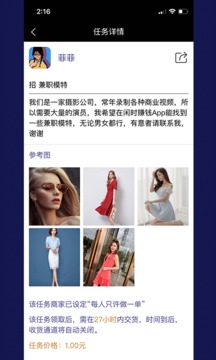 閑時賺錢截圖