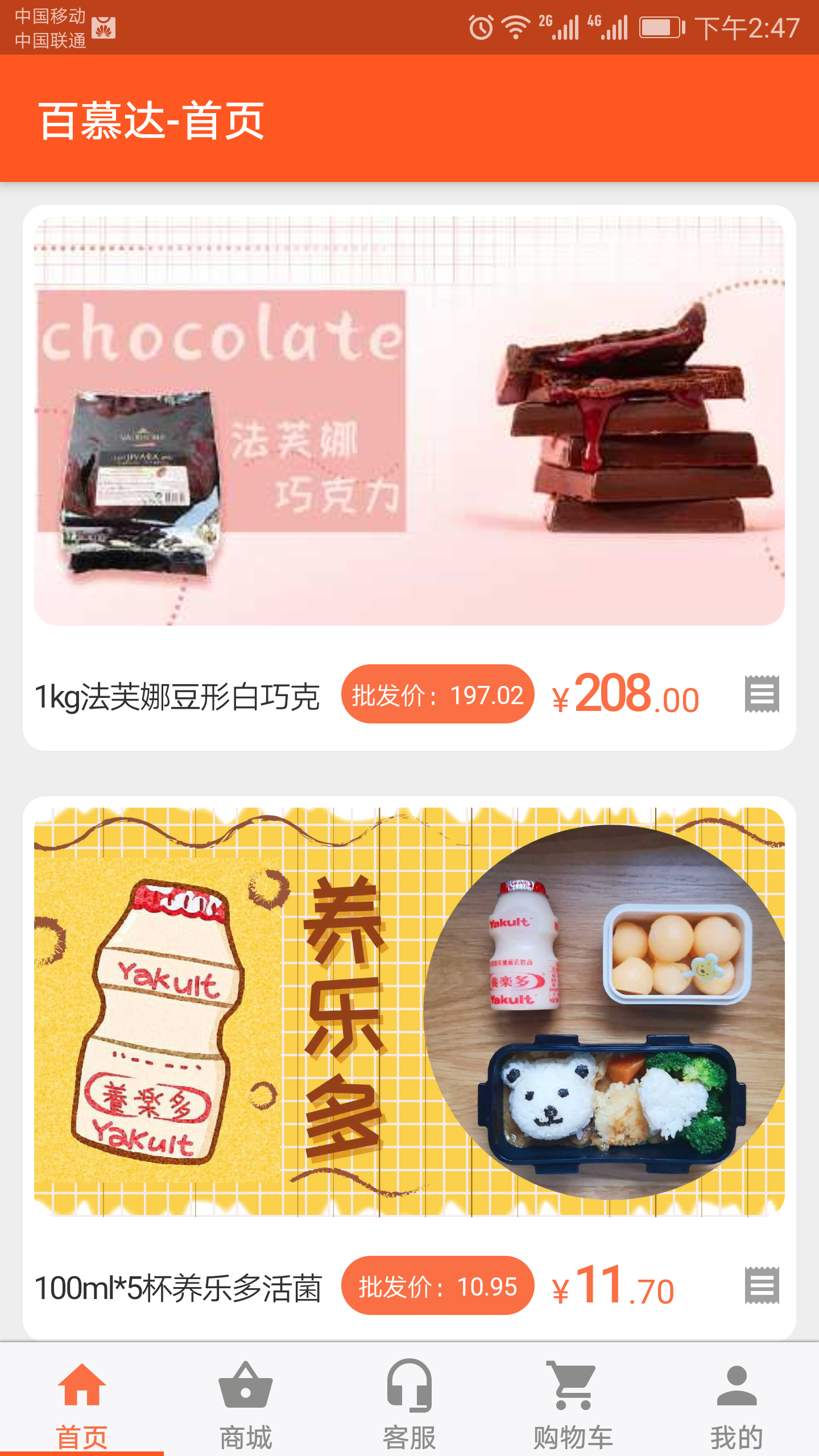 百慕達(dá)截圖預(yù)覽