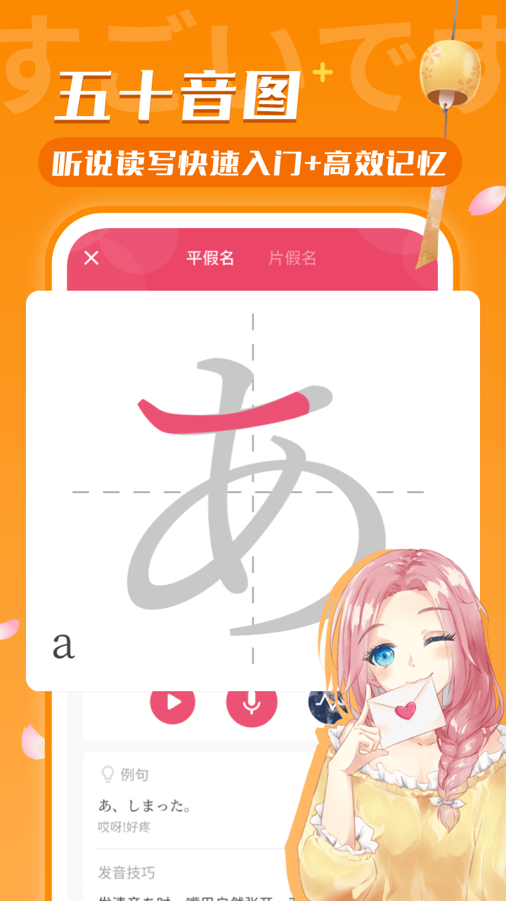 日语U学院v5.6.5截图2