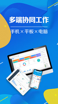 智能云進(jìn)銷存截圖